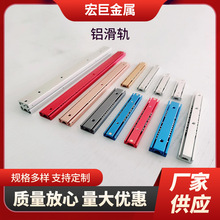 櫥櫃衣櫃導軌批發加厚靜音鋁滑軌鋁型材軌道小型電子設備微型導軌