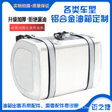鋁合金油箱定制加工各類車用發電機組鋁合金油箱柴油灶油箱