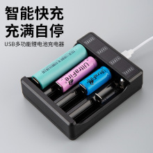 18650鋰電池充電器戶外強光手電筒頭燈小風扇3.7通用型智能充電器