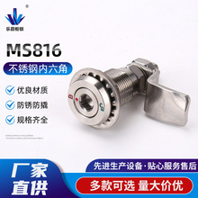MS816 不銹鋼內六角 10x10圓柱鎖機箱鎖轉舌鎖 配電箱鎖電櫃門鎖