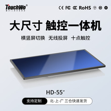 定制21.5--98寸工控觸摸一體機教學會議多媒體電子白板工業顯示器