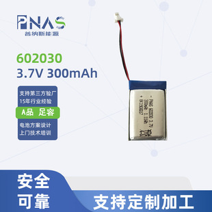 UL1642JC502030 602030 3.7V310mAh^CLEDۺ늳