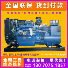 濰坊柴油發電機組50kw75kw100kw200kw500kw600kw800千瓦