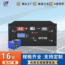 48V200Ah機架式通信基站機櫃太陽能儲能電源10kw磷酸鐵鋰電池定制