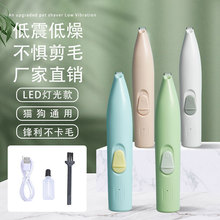 新款寵物剃腳毛器貓咪狗狗剃毛修剪器電推剪貓腳底剪毛剃毛器