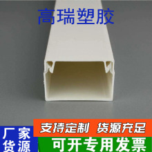 PVC線槽阻燃行線槽配電櫃走線槽線槽明裝電線槽機櫃電器箱走線槽