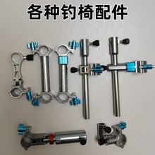 釣椅鋁鎂合金配件歐式三件套傘架加厚萬向旋轉調節炮台魚護拉餌盤