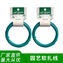 園藝軟扎線 花卉植物盆栽爬藤造型綠鐵線扎帶 家用DIY固定捆扎線
