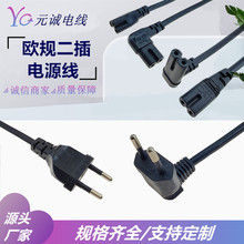 歐標二插電源線歐標插頭開關線八字尾延長線純銅正標電源線