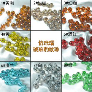 亞克力新品琥珀豹紋珠玳瑁圓珠子箱包服飾飾品百搭高級感配件DIY
