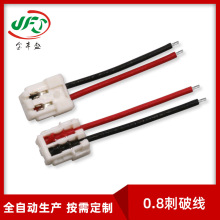 0.8刺破端子線 筆記本電腦端子線 0.8mm 2P刺破式端子線 喇叭線材