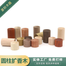 室內桌面精油圓柱擴香木香薰散香擺件創意櫸木胡桃木花梨木擴香器