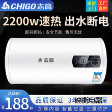 志高熱水器40升家用洗澡60升廚房扁桶50升沐浴儲水式80升電熱水器