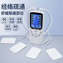 充電全身自動家用數碼經絡儀肩腰部按摩器針灸脈沖電療儀