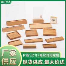 木質名片底座展示底座桌面木質日歷台歷座創意實木擺台卡片座批發