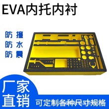 eva內襯泡棉 雕刻模切加工 尺寸可裁切 防靜電導電材質可來圖來樣