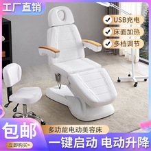 電動美容床美容院專用床美睫床采耳按摩升降紋身床微整推拿理療床