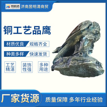 銅工藝品鷹 廠家發貨 雕刻逼真 快速發貨 質量保障仿真銅材質鷹