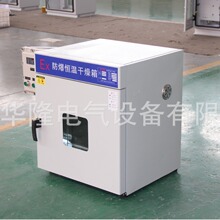 防爆恆溫干燥箱 華隆電氣 廠家 供應防爆恆溫干燥箱 資質齊全