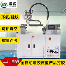 全自動灌膠機AB膠微型電子變壓器灌封點膠機環氧樹脂硅膠打膠機