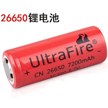 26650鋰電池 3.7V7200mah高容量 強光手電筒26650充電電池