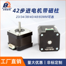 42兩相步進電機磁鐵帶磁柱閉環編碼器nema17馬達12-24V微型電動機