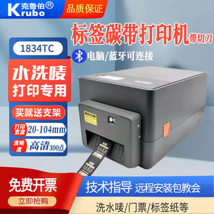 克魯伯水洗嘜打印機標 簽條碼打印機合格證吊牌緞帶碳帶熱轉印機