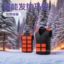 冬季V領智能加熱馬甲跨境專供十六區大面積發熱馬甲