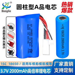 ߱18650A늳 2000mAh 15C AƷо ܇ģģ늳