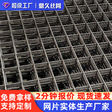 建築鋼筋網片防裂鋼絲網片工地鐵絲網片橋梁地面地坪螺紋鋼筋網片
