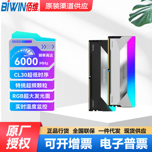 BIWIN۾S DDR5 6000l ̨ʽCȴl DX100ŹRGBlC30