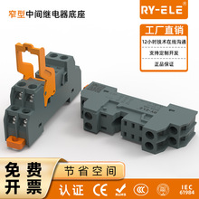 榮越IEDC電磁RJ2S系列底座薄型功率繼電器大功率8腳