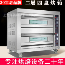 現貨2層4盤電烤箱 商用兩二層四盆烤爐 上下火分層式定時控溫平爐