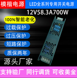 ڽ12V58.3A700WLED_PԴmПչ􎧟