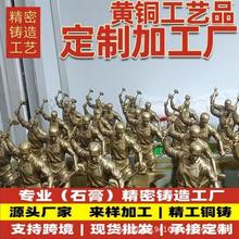 定制黃銅工藝品擺件手把玩金屬精細鑄銅禮品銅制品精密口鑄造廠