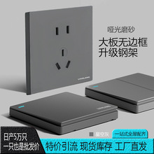 暗裝家用五孔插座批發86型灰色大板牆壁開關面板一開三孔空調插座