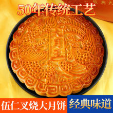 伍仁叉燒廣式月餅五仁金腿咸蛋黃蓮蓉休閑糕點零食正宗廣西大月餅