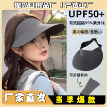 無痕一體防曬帽子新款夏季可折疊空頂帽無感遮陽帽運動戶外太陽帽