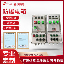 防爆動力照明箱隔爆粉塵儀表按鈕接線端子檢修電源操作柱正壓櫃櫃