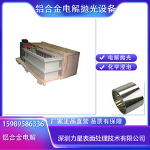 不銹鋼銅不銹鐵SMT鋼網電解拋光設備酸洗鈍化鹽霧測試電解生產線
