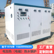 電磁加熱熱水鍋爐大功率智能變頻電加熱采暖常壓蒸汽鍋爐
