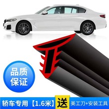 汽車中控台密封條前擋風玻璃防塵隔音縫隙條阻擋異物降低異響膠條