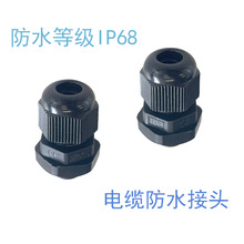 電纜防水M12等尼龍塑料密封連接器固定電線多規格螺絲塑料線夾鎖