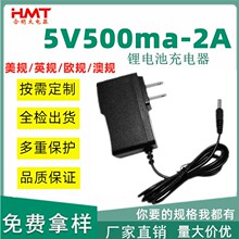 廠家直供5V500ma1A1.5A2A電源適配器0.5A電話機電子秤電子琴充電