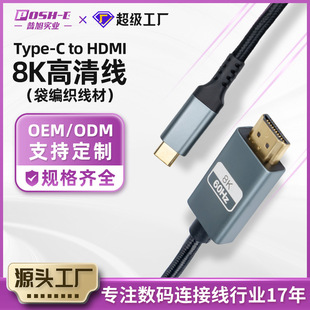 Type-C to HDMI8K往60HzX@ʾDӾtype-cDHDMI