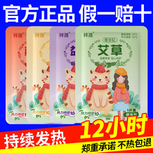 暖寶寶貼自發熱暖貼持久保暖發熱足貼暖身貼艾草益母草姨媽貼批發