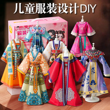 女孩生日禮物兒童服裝設計diy材料手工益智玩具國風漢服換裝娃娃