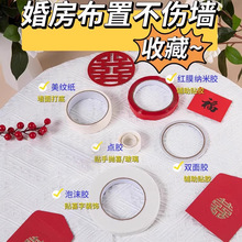 無痕納米膠泡沫膠美紋紙雙面膠點膠生日布置氣球婚房裝飾氣球配件
