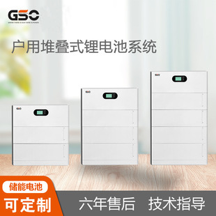 GSO堆疊式5KWH磷酸鐵鋰電池48V200AH家用儲能電池太陽能儲能電池