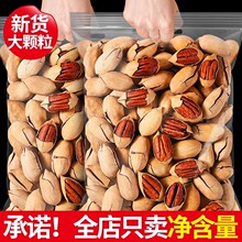 第7味碧根果炒貨干果年貨夏威夷果散裝休閑零食每日堅果廠家批發